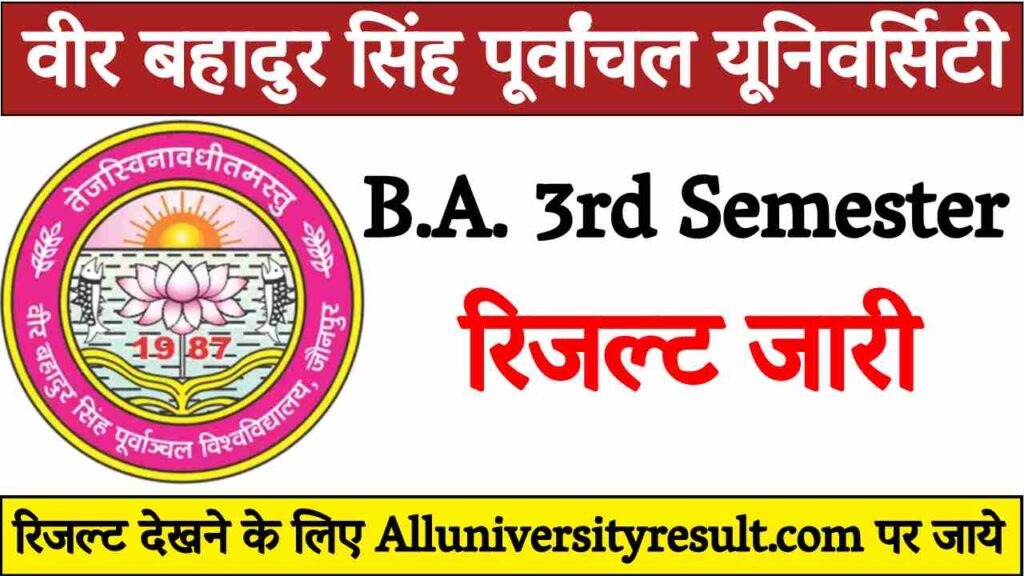 VBSPU BA 3rd Semester Result